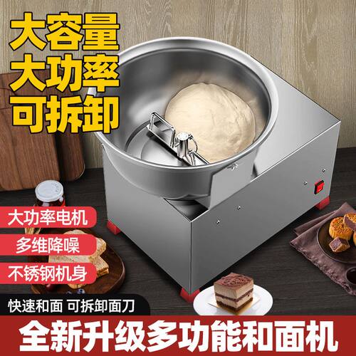和面机商用全自动盆式多功能搅拌馅5 8 15公斤打面揉面机家用小型