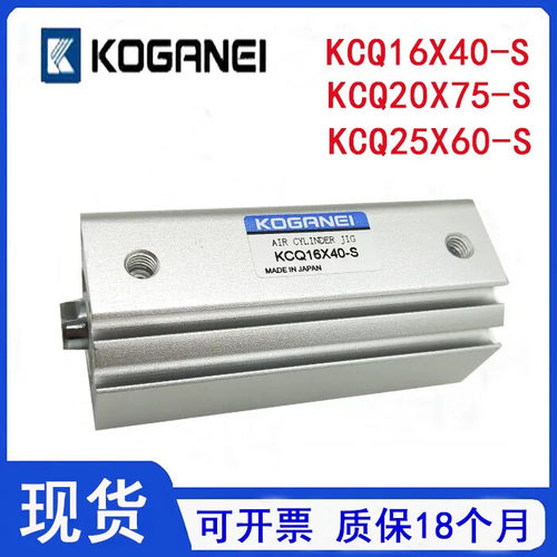 KOGANEI小金井薄型气缸KCQ12/16X10X15X20X25X30X50X75X100-S系列