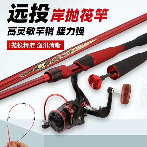 新款岸抛桥钓套装筏钓竿船钓远投岸钓软尾筏竿套装超轻筏竿海钓竿