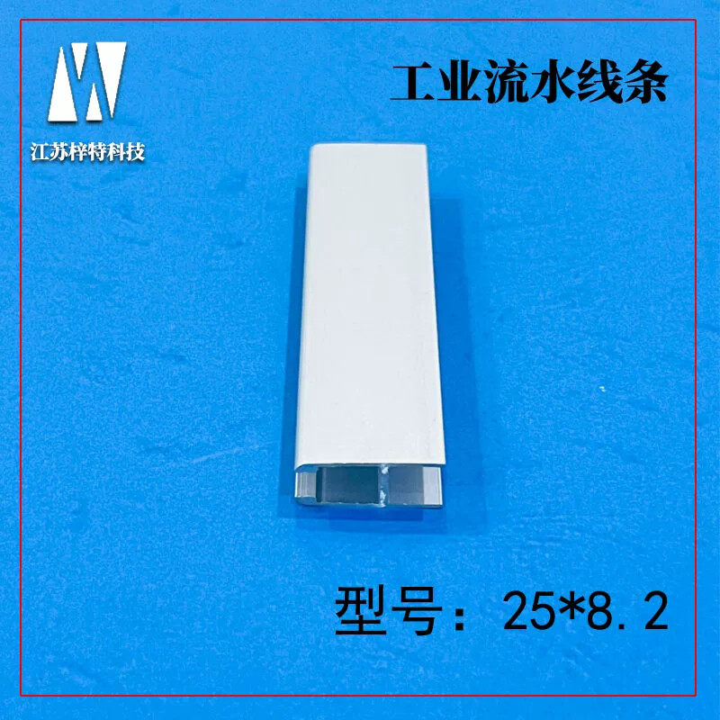 工业流水线铝型材H25*10有机玻璃卡条卡槽工字型铝合金铝条25*8.2