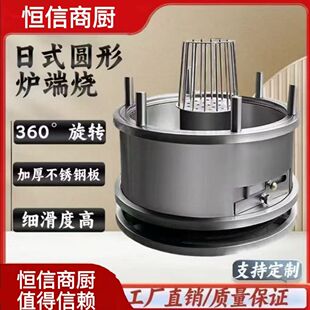 日式 烧鱼炉围炉烧烤炉子 炉端烧炉设备商用板前烧鸟炉备长炭炉日式
