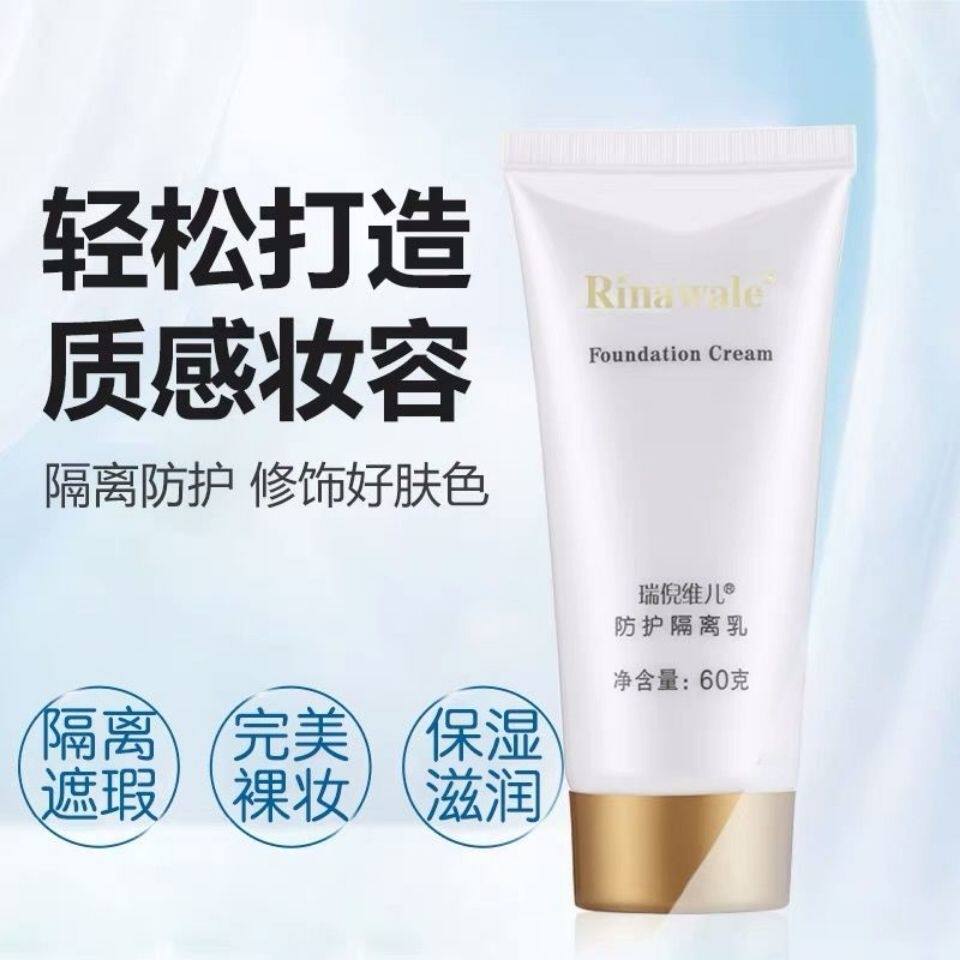 包邮康婷瑞倪维儿防护隔离乳60g 紫色膏防晒霜隔离霜滋润提亮肤色