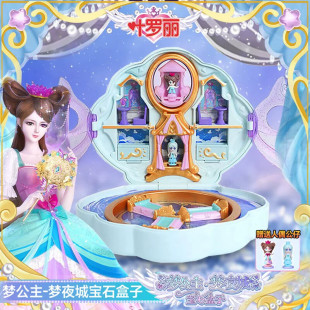 叶罗丽宝石盒子梦公主梦夜城发光梦儿童女孩娃娃店花蕾堡礼物套装
