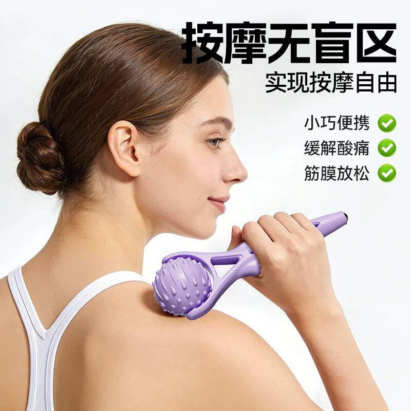 可拆卸足底筋膜球肩颈按摩放松按摩球经络疏通腰背部肩颈椎按摩棒