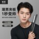 敏煌男士 卷发棒家用持久小型速热垫卷直两用发根
