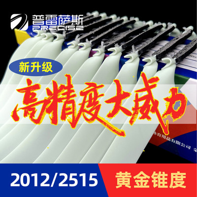 正品普雷萨斯防冻锥度弹弓专用