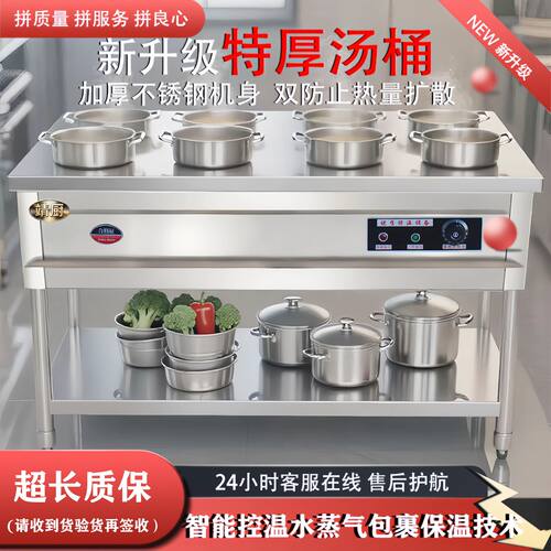 保温粥台商用保温粥车粥台热卤电加热暖汤炉售饭台早餐粥桶保温台