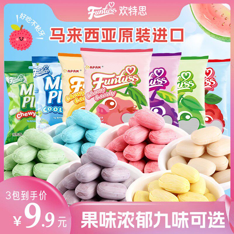 【认准正品欢特思】马来西亚进口水果风味软糖多种果味香甜软糯耐