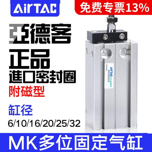 亚德客型原装气缸 MK20X30S多节带磁工业用正品