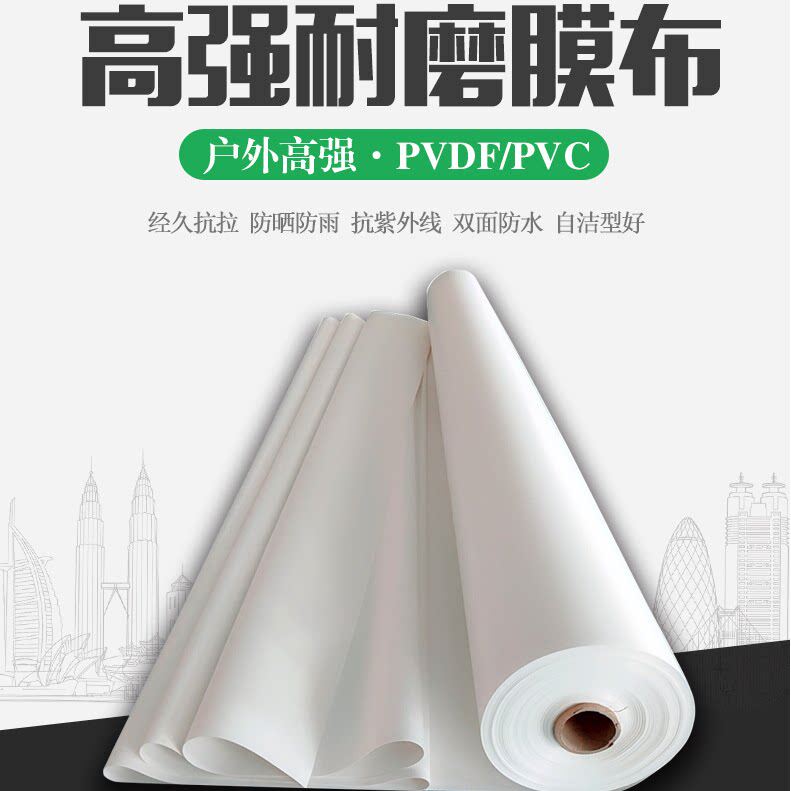 高强度耐磨膜结构停车棚景观张拉膜布PVC/PVDF膜材ETFE刀刮布篷布