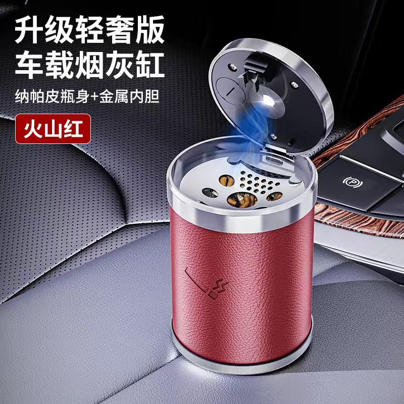 车载烟灰缸创意多功能带盖带灯烟灰缸客厅高级汽车内一体有盖新款