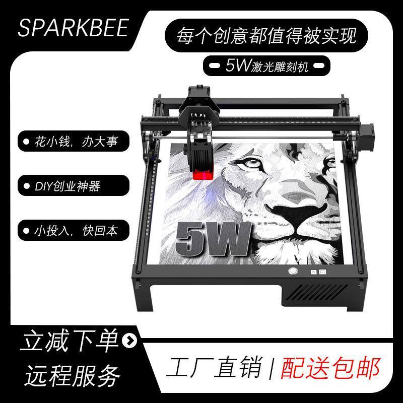 桌面小型激光雕刻机5W多功能树叶家用diy叶雕不锈钢全自动雕刻机