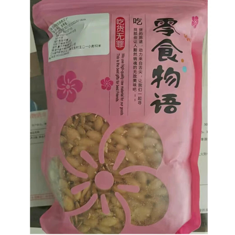 零食物语原味椒盐南瓜子 新货炒熟坚果炒货休闲办公零食南瓜籽