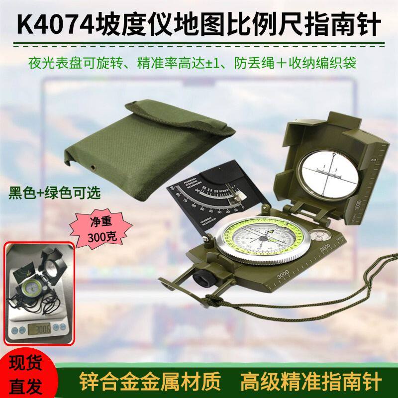 坡度多功能高精度户外指南针防水夜光罗盘精准指北针罗盘仪