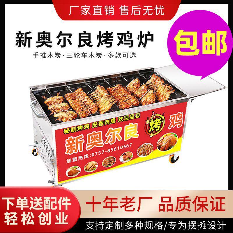 摇滚燃气烤鸡炉商用旋转自动烧烤炉烤鸡腿烤箱越南奥尔良烤鸡炉