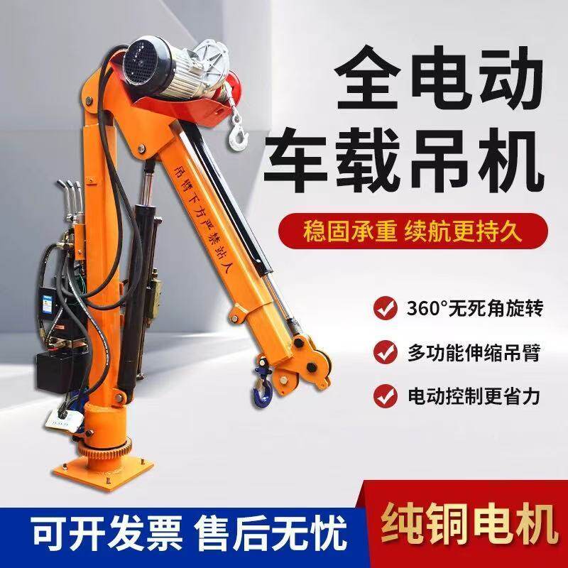 随车移动小吊机升降机1吨2吨车载吊机液压伸缩悬臂旋转电动12V24V