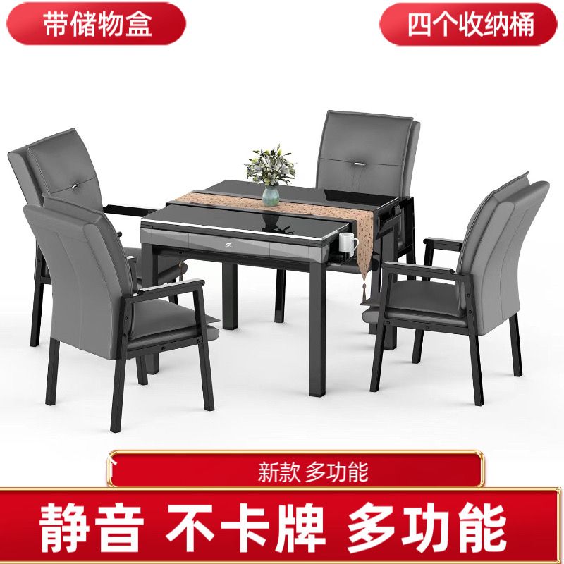 25新款高端麻将机全自动餐桌两用多功能家用机麻四口机静音麻将机