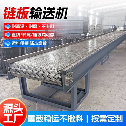 链板输送机食品生产输送线海鲜干果链板流水线传送机重载运行