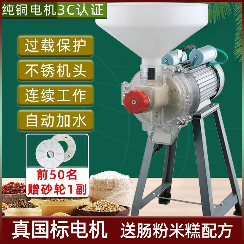 华北磨粉磨浆机商用家用磨米浆米糕机豆浆机五谷杂粮打粉机