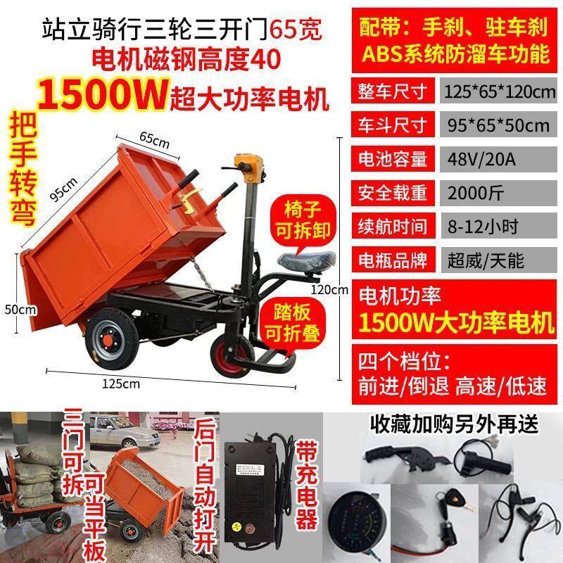 电动手推车工地灰斗车翻斗车工地用拉水泥拉沙拉砖块三轮车搬运车