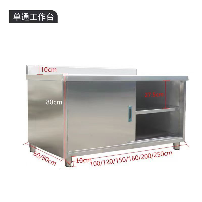 加厚不锈钢工作台厨房打荷台商用拉门操作台整体焊接碗碟柜餐柜