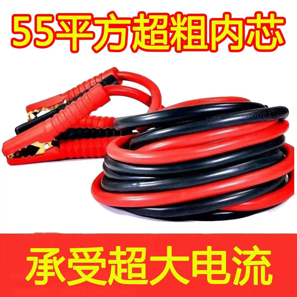 车用搭火线接电瓶汽车货车电瓶连接线搭电线加粗对接线防冻软线