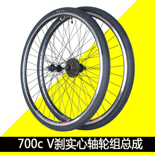 适用捷安特700c变速v刹车轮700x40/38/35/32/28/25/23C前后轮组28