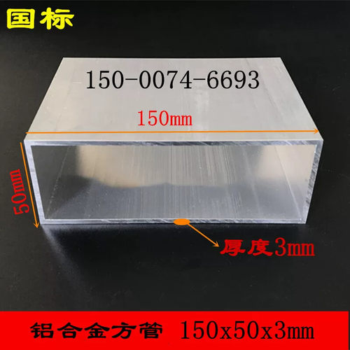 铝合金方管150x150x3mm方管铝型材大口径铝方通幕墙矩形管铝方管