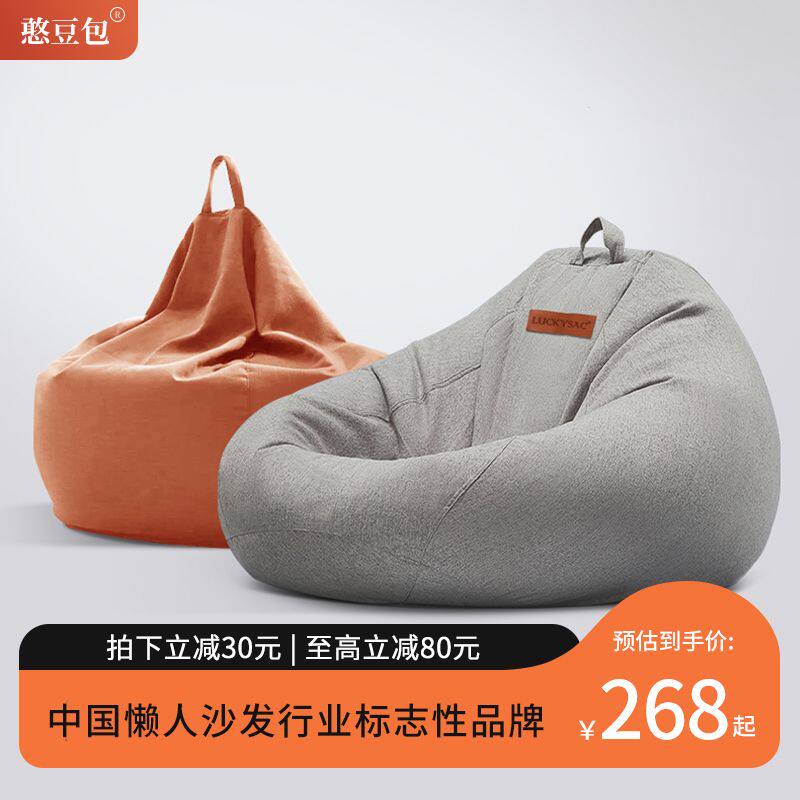 憨豆包超大豆袋懒人沙发榻榻米单人小户型网红创意阳台休闲懒人椅