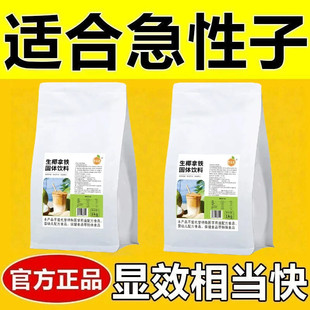 生椰拿铁咖啡粉原料特浓提神速溶三合一椰奶提神熬夜办公室饮品