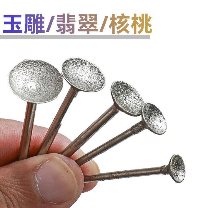 磨圆器光珠子圆打磨磨头玉石窝珠玉雕工具翡翠修正雕刻球形
