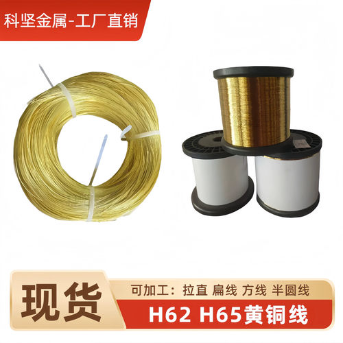 H65软黄铜线 环保铜丝 黄铜丝diy手工镶嵌纯黄铜线硬铜线0.4-6mm