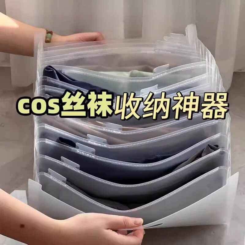 cos丝袜收纳袋瑜伽服收纳袋大容量多层收纳袋运动裤内搭裤收纳袋