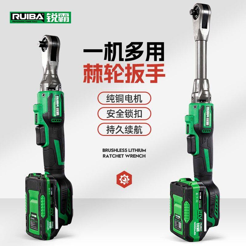 锐霸锂电无刷棘轮扳手多功能直角电动扳手高效省力电动棘轮扳手