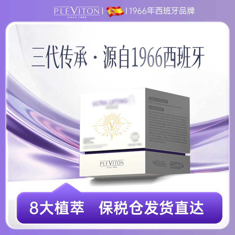 Pleviton小V饮西班牙原装进口14条/盒 菠萝味