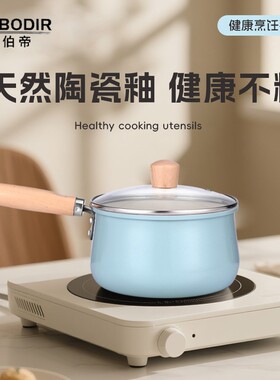 FAYBODIR/菲伯帝秋波蓝双面陶瓷釉不沾奶锅18cm一人食家用奶锅