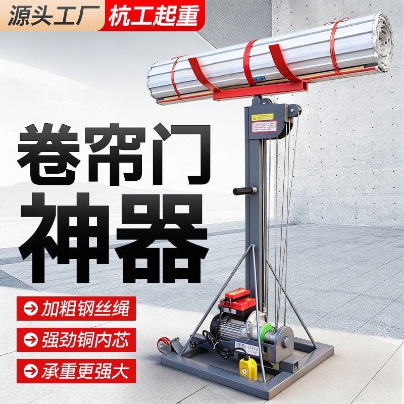 卷闸门U形升降机220机械工作卷帘门管道电动提升雨棚举升机