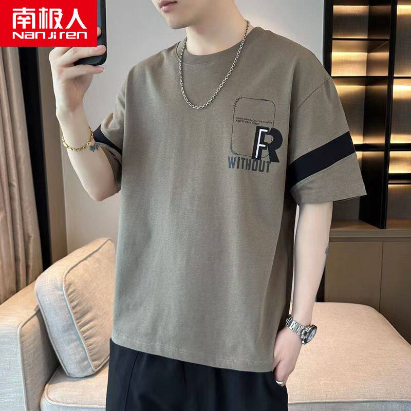 南极人夏季冰丝圆领休闲短袖t恤男士薄款潮流时尚半袖打底衫上衣