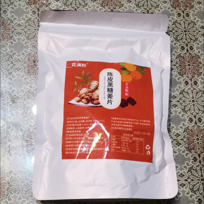 【湿气不再】正宗陈皮黑红糖姜片生姜即食泡茶驱寒又祛湿姜糖姜片