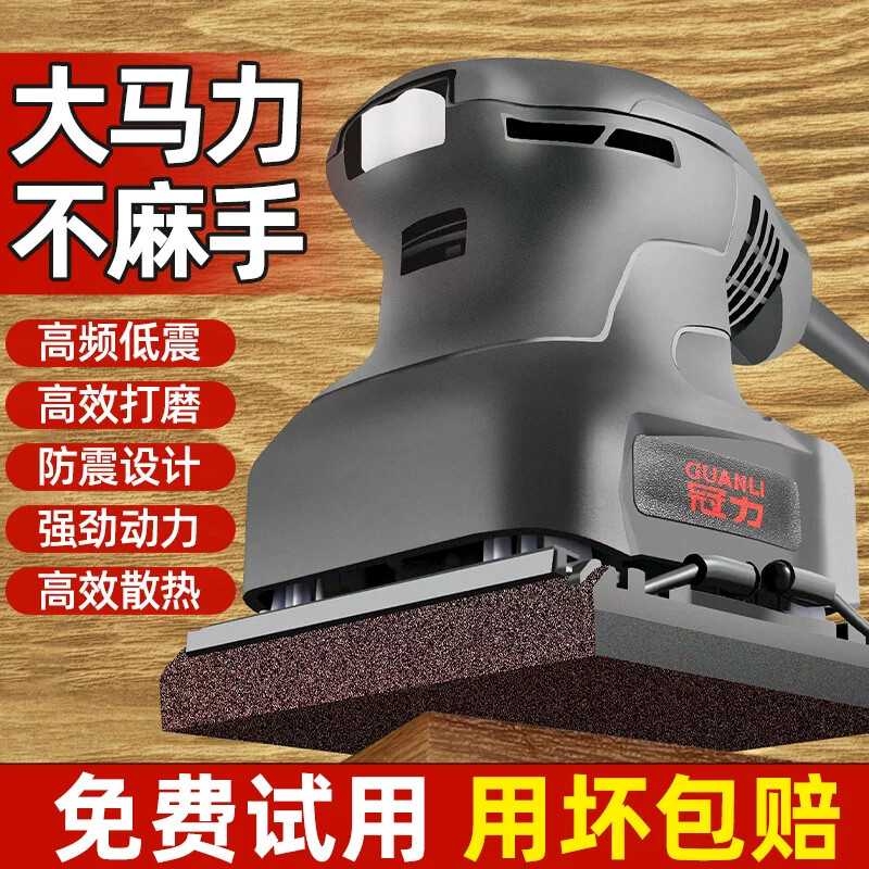 电动打磨机多功能墙面砂光机木工砂纸机冠力电动砂光机手持式砂纸