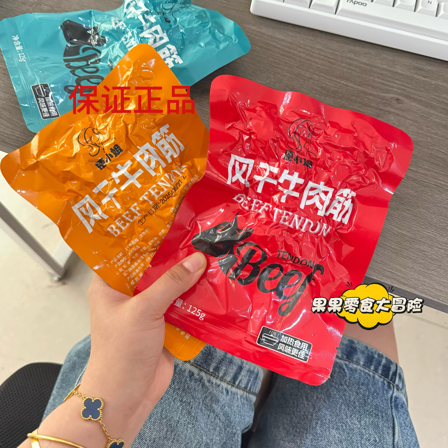 正宗内蒙牛肉筋卤制工筋头巴脑嚼劲十足下酒菜草原风味零食