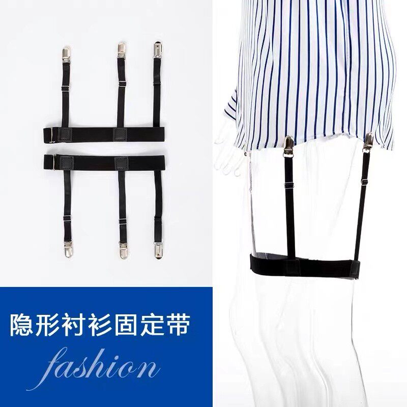 男女衬衣夹固定上衣下摆防皱防滑夹拉直隐形衬衫防溜带禾肤防掉