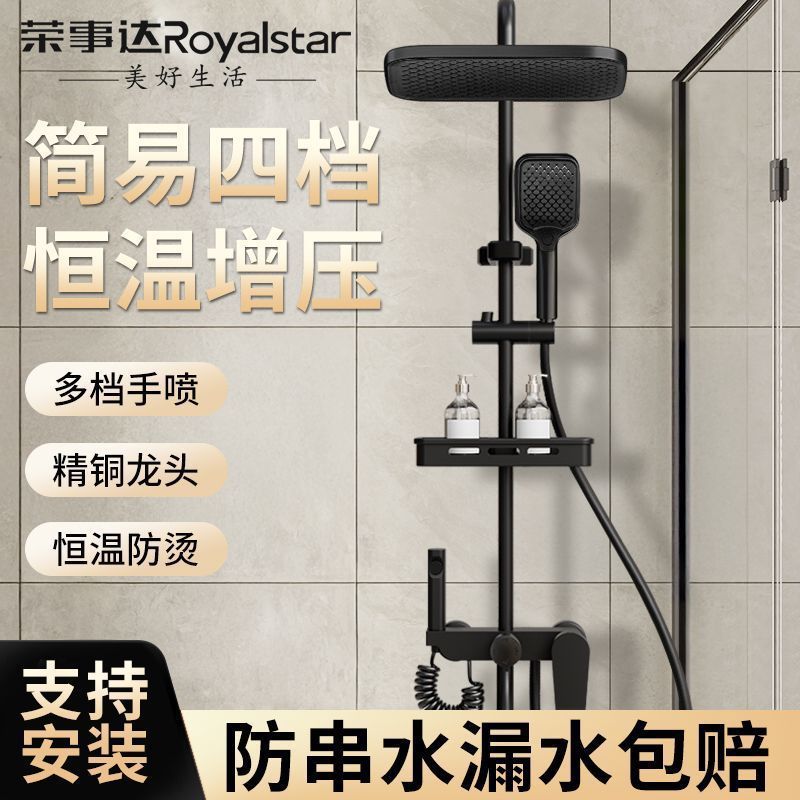 荣事达增压圆润铜质烤漆淋浴花洒套装单花洒电镀简易龙头上门安装图片