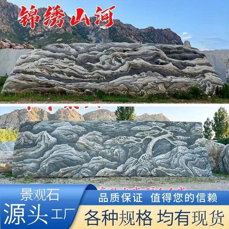 大型景观石风景石公园刻字泰山石雪浪石企业门牌石村牌自然迎宾石