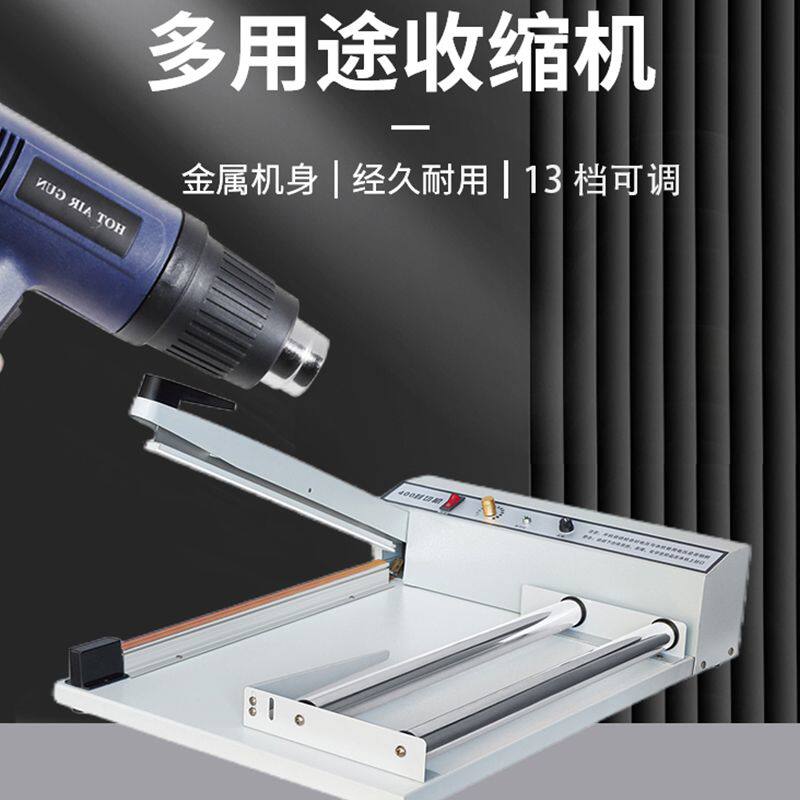 手压式封口机封口机小型手机收缩膜书籍鞋家用商用一体封膜包装机