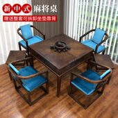 新中式 实木麻将机全自动家用一体茶桌电动麻将桌餐桌两用静音高端