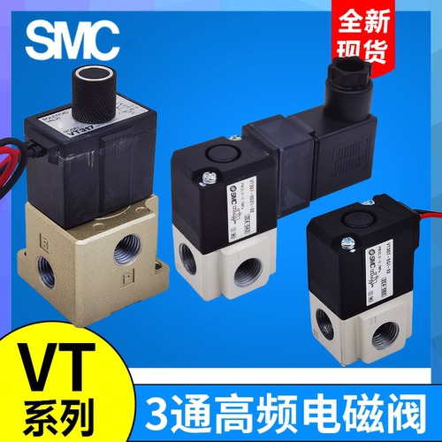 SMC型高频电磁阀VT307V-4G1/5G1-01 VO307真空-X84 VT317V-5G/DZ-