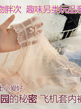 安慰专用袜组合飞机女士情绪裤恋物内裤趣味JJ恋爱男穿女人款自我