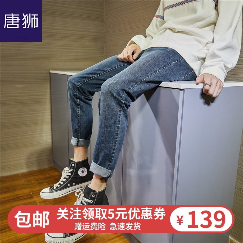 唐狮2020秋冬新牛仔裤男修身小脚男士弹力休闲长裤韩版潮流青年