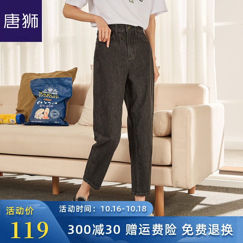 唐狮2020秋季新款牛仔裤女直筒宽松显瘦裤子ins潮哈伦裤长裤韩版
